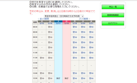 ITに不慣れな方でも使えるシンプルな画面