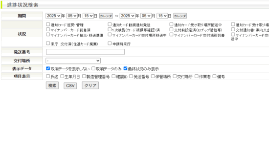 日別・月別で集計し、一括管理