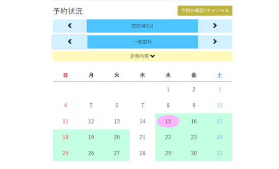 あらゆる業種の予約受付をインターネットから