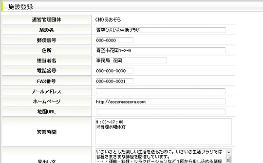 イベント情報掲載が簡単に