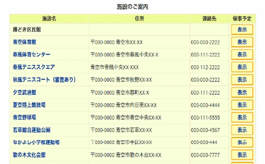 多くの公共施設を抱える自治体様、指定管理者様にお勧め